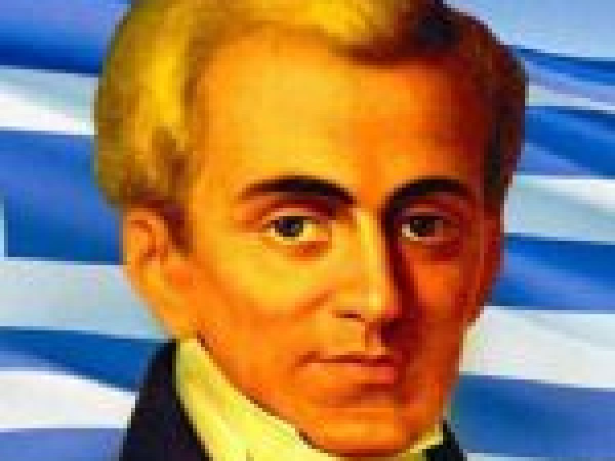 Ο αδικοχαμένος, πραγματικός Εθνάρχης Ιωάννης Καποδίστριας