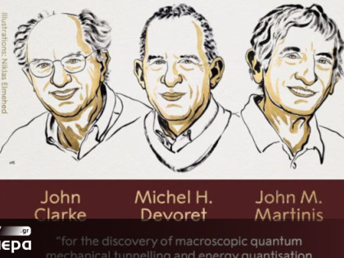 Στους Τζον Κλαρκ, Μισέλ Ντεβορέ και Τζον Μαρτίνις το Νόμπελ Φυσικής για το 2025