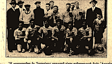 Ένας αιώνας ζωής και δράσης για τον δημοφιλή Παναιτωλικό (B’ μέρος)