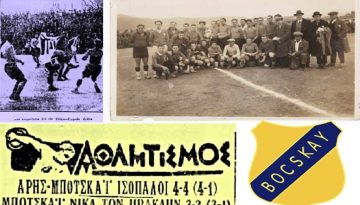 Οι αγώνες της ουγγρικής Μπότσκαϋ σε Αθήνα και Θεσσαλονίκη τα Χριστούγεννα του 1928 και την Πρωτοχρονιά του 1929