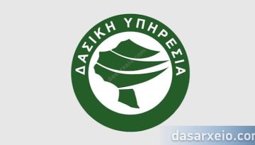 Οριστική παραχώρηση 101 οχημάτων και κατανομή τους στις Δασικές Υπηρεσίες