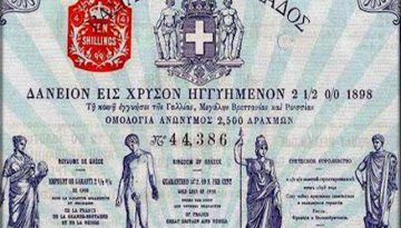 21 Ιανουαρίου σαν σήμερα, το 1898 η Ελλάδα υπό οικονομικό έλεγχο