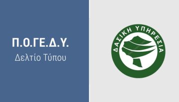 Δηλώσεις Προέδρου της  ΠΟΓΕΔΥ για τις πρόσφατες πλημμύρες της Γλυφάδας και σε άλλες περιοχές στους πρόποδες του Υμηττού