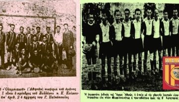 Ένας αιωνόβιος θεός του πολέμου, προϊόν συγχωνεύσεων στα γήπεδα της Αθήνας – Άρης Πετρούπολης 1926