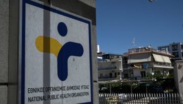 ΕΟΔΥ: Αναβάθμιση επιδημιολογικής επιτήρησης – Νέα εργαλεία, έγκαιρη ανίχνευση και ενεργή συμμετοχή των πολιτών