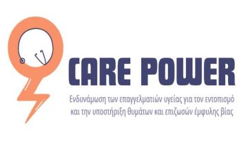 Οι επαγγελματίες υγείας εκπαιδεύονται από το ΑΠΘ στην υποστήριξη των γυναικών που βίωσαν βία