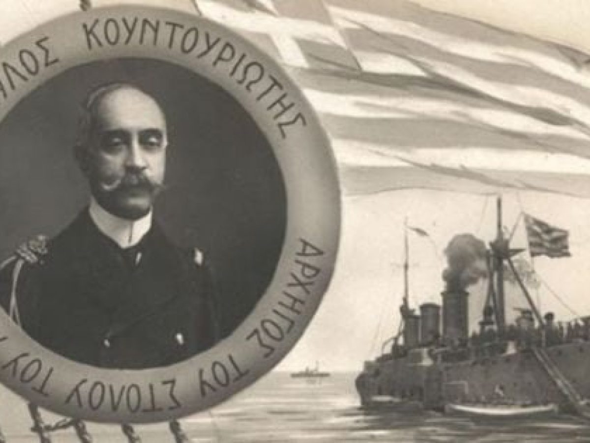 Η ναυμαχία της Λήμνου: Όταν το θωρηκτό Αβέρωφ έκλεισε τον τουρκικό στόλο μέσα στα στενά