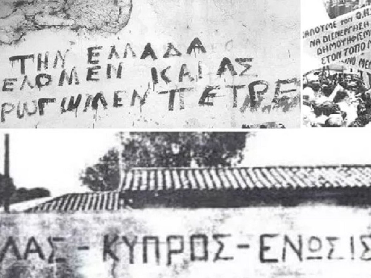«Υπάρχει μια ελληνική λέξη που εμφανίζεται ευρύτατα…»