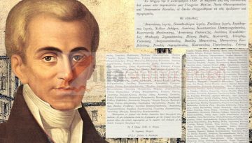 «Κυριακάτικα»: Η επιστολή 207 Πυργίων στον Καποδίστρια εν έτει 1830 – Γιατί την είχαν στείλει – Τα ονόματα