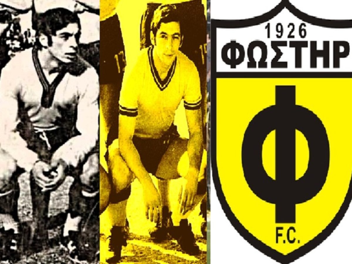 Ο Θανάσης Αλβέρτος για τα 100 χρόνια του Φωστήρα και την ποδοσφαιρική απεργία επί δικτατορίας