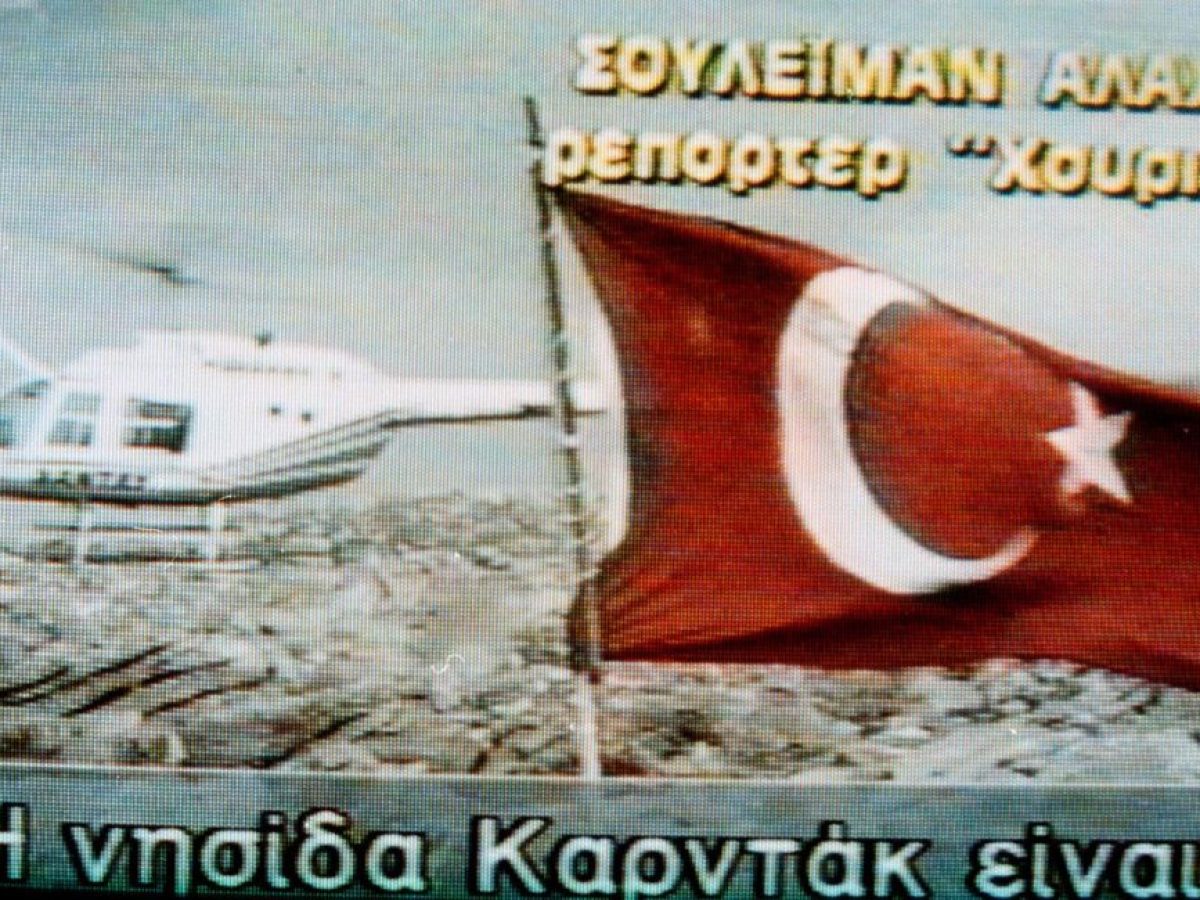 Σαν σήμερα 31 Ιανουαρίου: Ίμια, η νύχτα που όλα κρίθηκαν