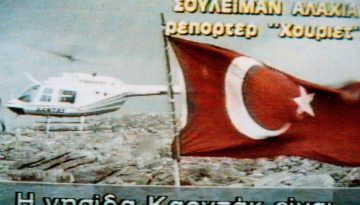 Σαν σήμερα 31 Ιανουαρίου: Ίμια, η νύχτα που όλα κρίθηκαν