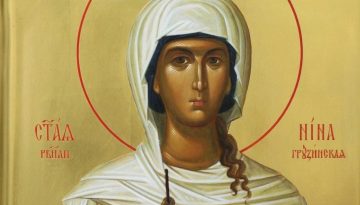 Σήμερα η εκκλησία μας τιμά την μνήμη της Αγίας Νίνας Ισαποστόλου