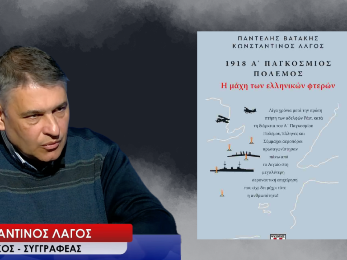 &Tau;&alpha; &Epsilon;&lambda;&lambda;&eta;&nu;&iota;&kappa;ά &Phi;&tau;&epsilon;&rho;ά &sigma;&tau;&omicron;&nu; &Alpha;&rsquo; &Pi;&alpha;&gamma;&kappa;ό&sigma;&mu;&iota;&omicron; &kappa;&alpha;&iota; &eta; &alpha;&pi;&omicron;&kappa;ά&lambda;&upsilon;&psi;&eta; &epsilon;&nu;ό&sigmaf; &mu;&epsilon;&gamma;ά&lambda;&omicron;&upsilon; &mu;&upsilon;&sigma;&tau;&iota;&kappa;&omicron;ύ &tau;&eta;&sigmaf; &Pi;&Alpha;-&Kappa;.&Lambda;&alpha;&gamma;ό&sigmaf;