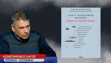 Τα Ελληνικά Φτερά στον Α’ Παγκόσμιο και η αποκάλυψη ενός μεγάλου μυστικού της ΠΑ-Κ.Λαγός