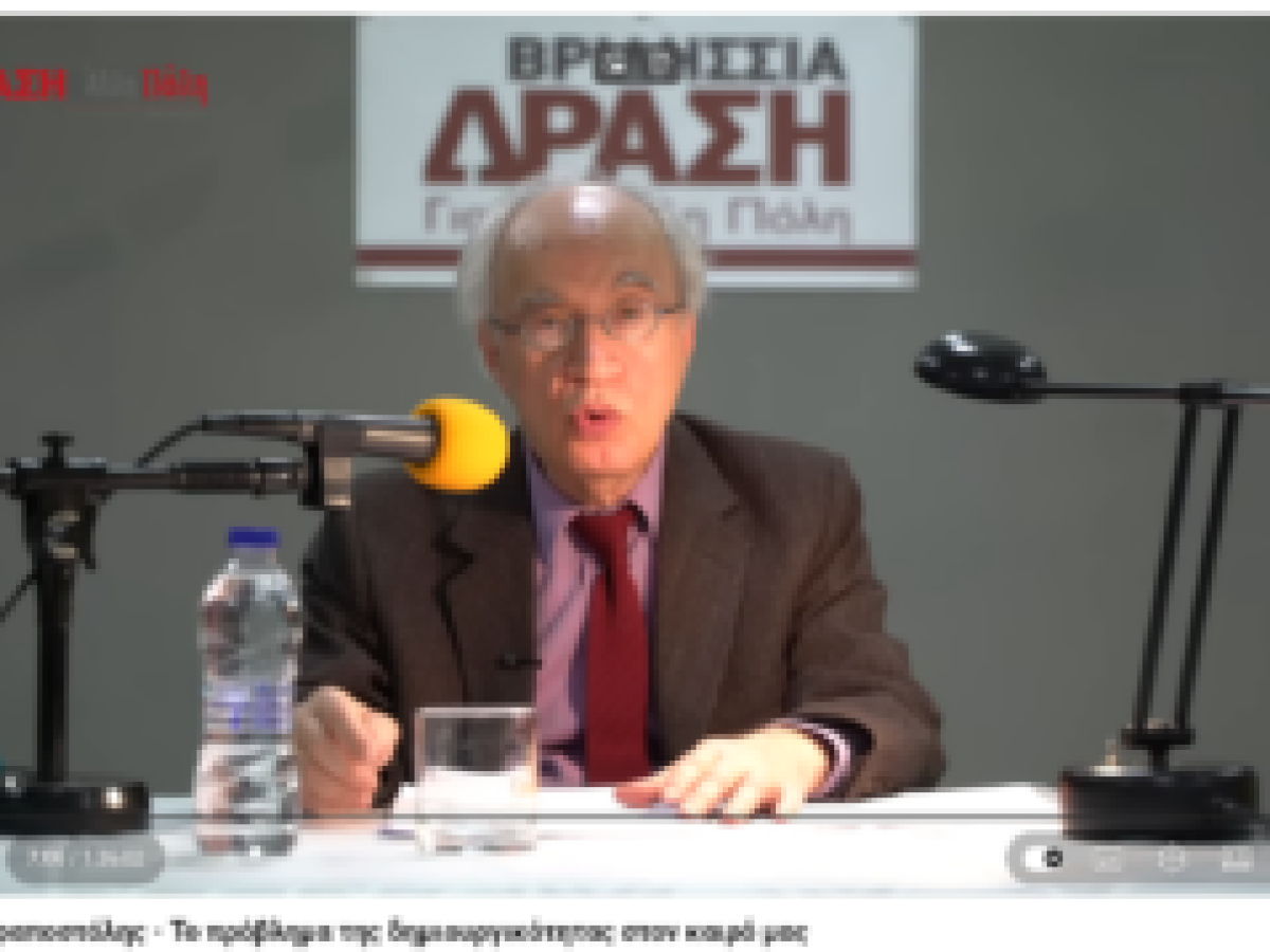 Το πρόβλημα της δημιουργικότητας στον καιρό μας (βίντεο)