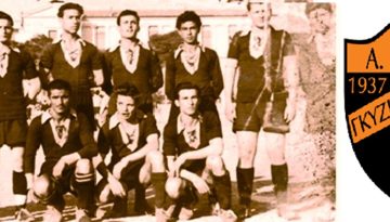 Γκυζιακός Α.Ο.: Αθλητική δράση από το 1937 και τις αλάνες έως τη σημερινή τσιμεντούπολη της Αθήνας