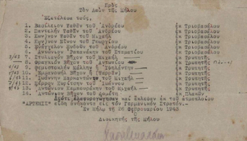 Η σημαδιακή 23η Φεβρουαρίου στα χρόνια της κατοχής – Ημέρα με πολλά και ιδιαίτερα συμβάντα