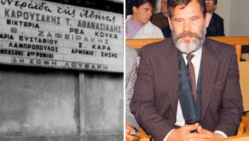 Σαν σήμερα 25 Φεβρουαρίου: Η «παραγγελιά» που έγινε μακελειό – Το ζεϊμπέκικο του Νίκου Κοεμτζή