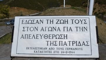 Το ναζιστικό έγκλημα στις Βίγλες στις 24 Φεβρουαρίου 1944: Οι ναζί εκτελούν 212 πατριώτες, αντιστασιακούς και κομμουνιστές
