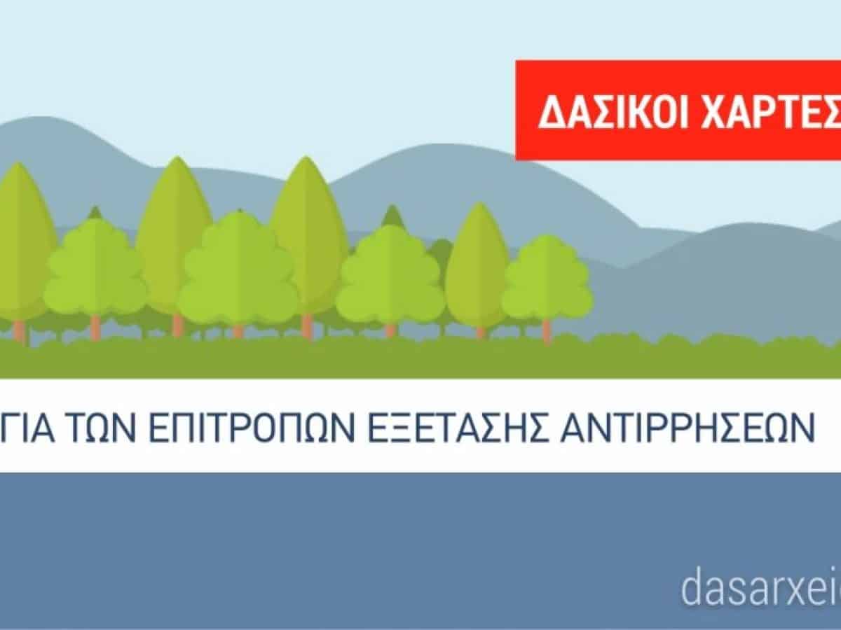 &Tau;&rho;&omicron;&pi;&omicron;&pi;&omicron;ί&eta;&sigma;&eta; &tau;&eta;&sigmaf; &Kappa;&Upsilon;&Alpha; &gamma;&iota;&alpha; &tau;&eta;&nu; &alpha;&pi;&omicron;&zeta;&eta;&mu;ί&omega;&sigma;&eta; &tau;&omega;&nu; &Epsilon;&pi;&iota;&tau;&rho;&omicron;&pi;ώ&nu; &Epsilon;&xi;έ&tau;&alpha;&sigma;&eta;&sigmaf; &Alpha;&nu;&tau;&iota;&rho;&rho;ή&sigma;&epsilon;&omega;&nu; (&Epsilon;&Pi;.&Epsilon;.&Alpha;.)