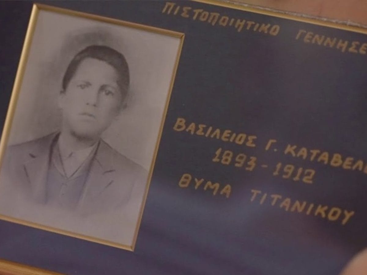 ΒΙΝΤΕΟ – Οι Έλληνες του Τιτανικού