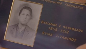 ΒΙΝΤΕΟ – Οι Έλληνες του Τιτανικού