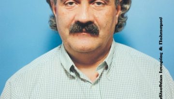 Βρέτος Κώστας (1947-2002)