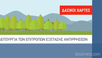 &Delta;&Alpha;&Sigma;&Iota;&Kappa;&Omicron;&Iota; &Chi;&Alpha;&Rho;&Tau;&Epsilon;&Sigma;: &Tau;&iota; &alpha;&lambda;&lambda;ά&zeta;&epsilon;&iota; &sigma;&tau;&eta; &sigma;&upsilon;&gamma;&kappa;&rho;ό&tau;&eta;&sigma;&eta;, &sigma;&tau;&epsilon;&lambda;έ&chi;&omega;&sigma;&eta; &kappa;&alpha;&iota; &lambda;&epsilon;&iota;&tau;&omicron;&upsilon;&rho;&gamma;ί&alpha; &tau;&omega;&nu; &Epsilon;&pi;&iota;&tau;&rho;&omicron;&pi;ώ&nu;