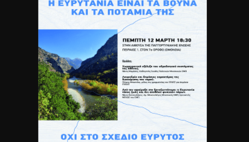 Εκτρέψτε με πολιτικές στήριξης της υπαίθρου τους κατοίκους της Αθήνας στην Ευρυτανία και όχι τα ποτάμια της Ευρυτανίας στην Αθήνα