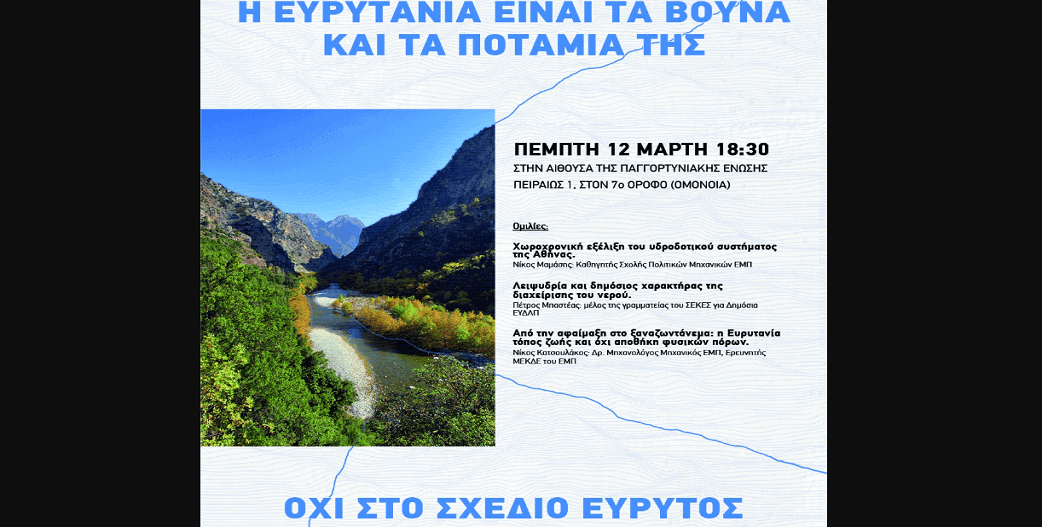 ektrepste-me-politikes-stirixis-tis