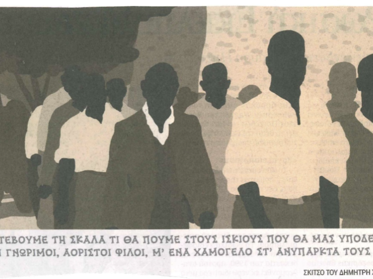 &Omicron;&iota; 200 &pi;&alpha;&tau;&rho;&iota;ώ&tau;&epsilon;&sigmaf; &ndash; ή&rho;&omega;&epsilon;&sigmaf; &tau;&eta;&sigmaf; &Pi;&rho;&omega;&tau;&omicron;&mu;&alpha;&gamma;&iota;ά&sigmaf; 1944 &sigma;&tau;&eta;&nu; &Kappa;&alpha;&iota;&sigma;&alpha;&rho;&iota;&alpha;&nu;ή. &Pi;&omicron;&upsilon; &tau;&epsilon;&lambda;&iota;&kappa;ά έ&gamma;&iota;&nu;&alpha;&nu; 350.