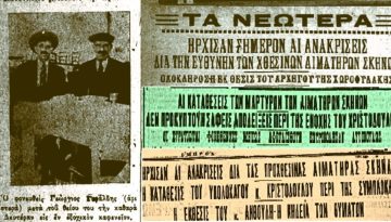 Η «ματωμένη Πέμπτη» του 1927 για τους επαγγελματοβιοτέχνες – Τρεις νεκροί απεργοί από πυρά του στρατού