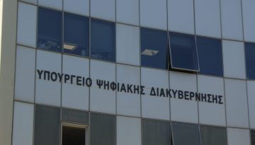 Υπ. Ψηφιακής Διακυβέρνησης: Η Ελλάδα στον πυρήνα των ψηφιακά ώριμων κρατών του ΟΟΣΑ