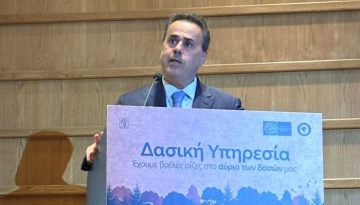 Σταύρος Παπασταύρου: Τα δάση είναι το φυσικό μας κεφάλαιο και η κληρονομιά μας για τις επόμενες γενιές