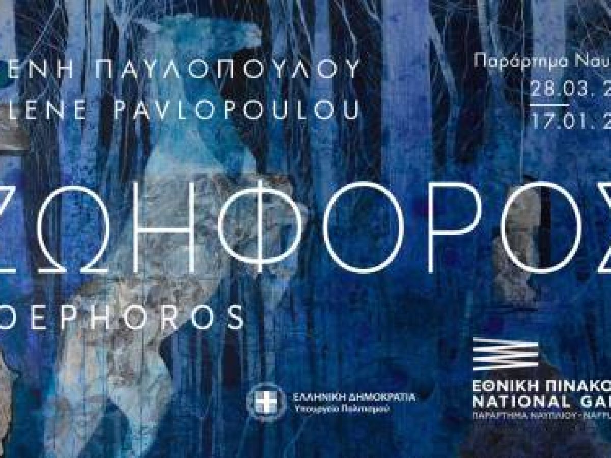 &laquo;&Zeta;&omega;&eta;&phi;ό&rho;&omicron;&sigmaf;&raquo; &ndash; Έ&kappa;&theta;&epsilon;&sigma;&eta; &alpha;&phi;&iota;&epsilon;&rho;&omega;&mu;έ&nu;&eta; &sigma;&tau;&omicron; &zeta;&omega;&gamma;&rho;&alpha;&phi;&iota;&kappa;ό έ&rho;&gamma;&omicron; &tau;&eta;&sigmaf; &Epsilon;&lambda;έ&nu;&eta;&sigmaf; &Pi;&alpha;&upsilon;&lambda;&omicron;&pi;&omicron;ύ&lambda;&omicron;&upsilon; &sigma;&tau;&eta;&nu; &Epsilon;&theta;&nu;&iota;&kappa;ή &Pi;&iota;&nu;&alpha;&kappa;&omicron;&theta;ή&kappa;&eta; &Nu;&alpha;&upsilon;&pi;&lambda;ί&omicron;&upsilon;