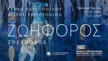 «Ζωηφόρος» – Έκθεση αφιερωμένη στο ζωγραφικό έργο της Ελένης Παυλοπούλου στην Εθνική Πινακοθήκη Ναυπλίου