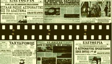 Γιούρι Γκαγκάριν: Ο πρώτος άνθρωπος στο διάστημα στις 12 Απριλίου 1961