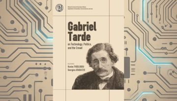 Γκαμπριέλ Ταρντ: Το ΕΚΤ και το ΕΜΠ φέρνουν στο προσκήνιο έναν «ξεχασμένο» κλασικό