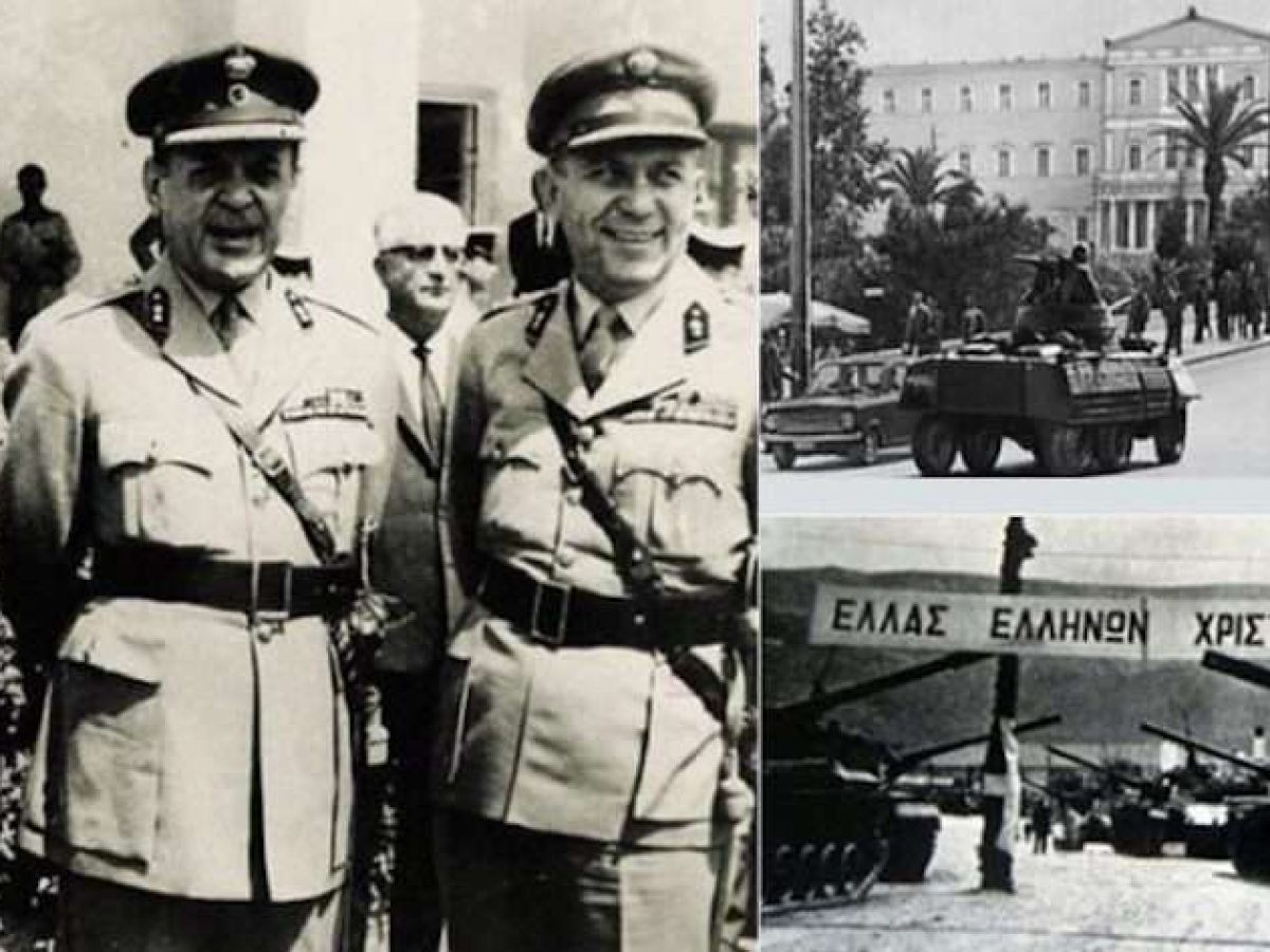 Η δικτατορία του Παπαδόπουλου …. και εγώ