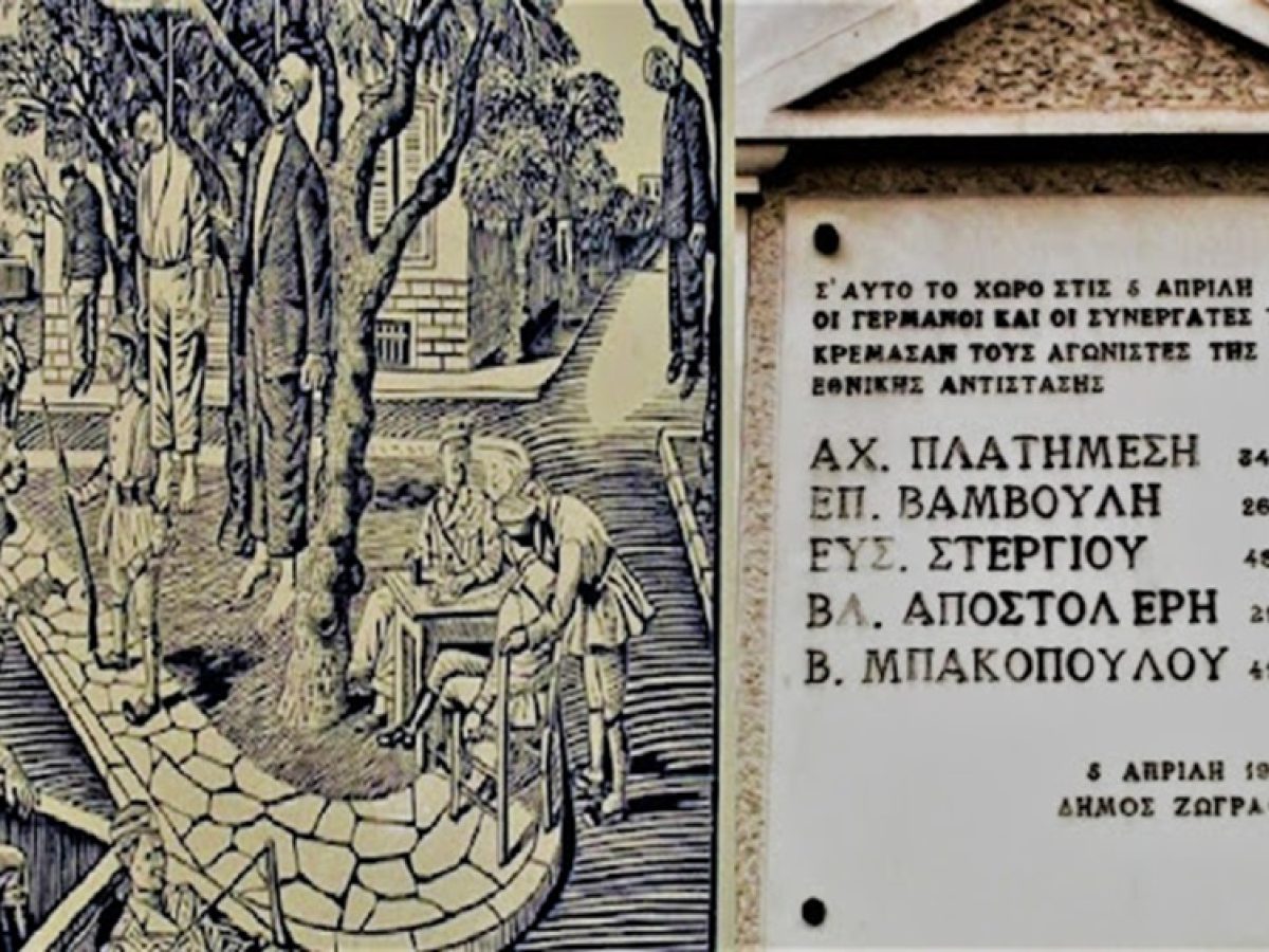 &Eta;&mu;έ&rho;&alpha; &mu;&nu;ή&mu;&eta;&sigmaf; &eta; 5&eta; &Alpha;&pi;&rho;&iota;&lambda;ί&omicron;&upsilon; 1944 &sigma;&tau;&alpha; &Iota;&lambda;ί&sigma;&iota;&alpha; &kappa;&alpha;&iota; &sigma;&tau;&eta;&nu; &Kappa;&lambda;&epsilon;&iota;&sigma;&omicron;ύ&rho;&alpha; &ndash; &Epsilon;&kappa;&tau;&epsilon;&lambda;έ&sigma;&epsilon;&iota;&sigmaf; &alpha;&pi;ό &tau;&iota;&sigmaf; &kappa;&alpha;&tau;&omicron;&chi;&iota;&kappa;έ&sigmaf; &delta;&upsilon;&nu;ά&mu;&epsilon;&iota;&sigmaf;