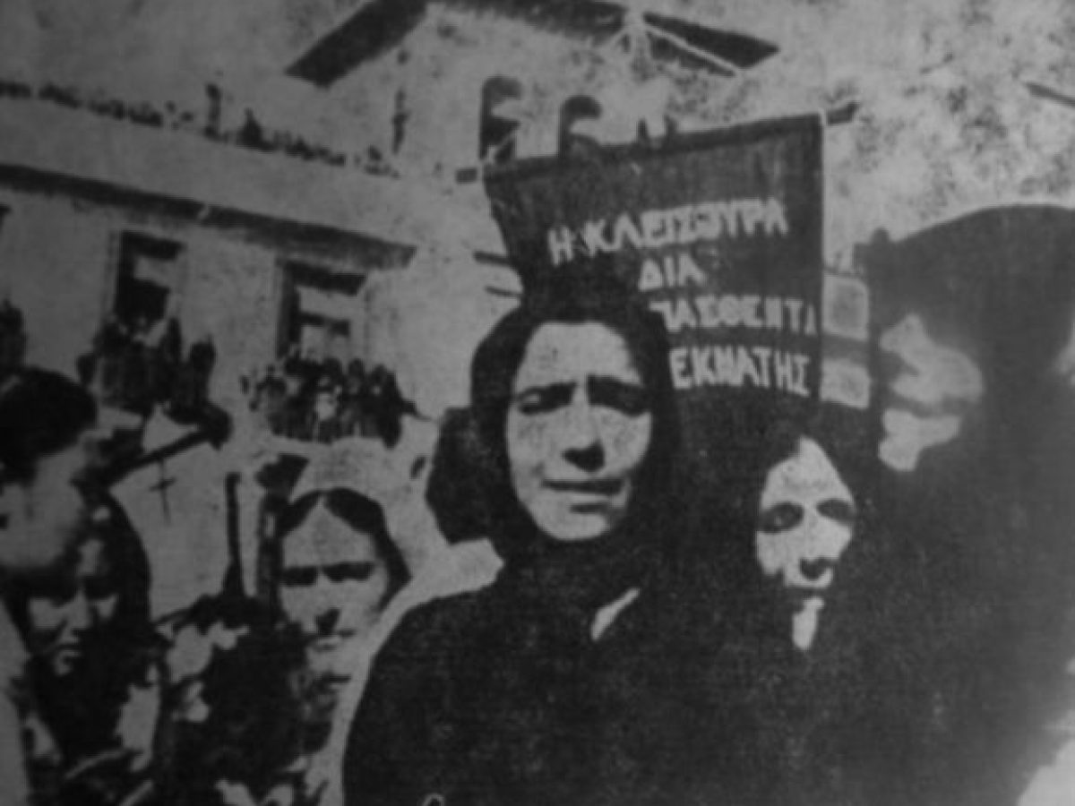 &Sigma;&Alpha;&Nu; &Sigma;&Eta;&Mu;&Epsilon;&Rho;&Alpha; &ndash; 5 &Alpha;&pi;&rho;&iota;&lambda;ί&omicron;&upsilon; 1944: &Eta; &sigma;&phi;&alpha;&gamma;ή &tau;&eta;&sigmaf; &Kappa;&lambda;&epsilon;&iota;&sigma;&omicron;ύ&rho;&alpha;&sigmaf; &alpha;&pi;ό &tau;&omicron;&upsilon;&sigmaf; &Nu;&alpha;&zeta;ί