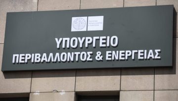 Σε δημόσια ηλεκτρονική διαβούλευση το νέο πολυνομοσχέδιο του ΥΠΕΝ – Οι κυριότερες δασικές ρυθμίσεις