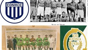 Σήμερα ο αγώνας των 203 χρόνων ιστορίας – Τελικός της ΕΠΣ Πειραιά με τους αιωνόβιους Εθνικό Πειραιά και Α.Ε. Μοσχάτου
