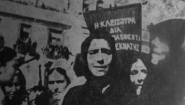 ΣΑΝ ΣΗΜΕΡΑ – 5 Απριλίου 1944: Η σφαγή της Κλεισούρας από τους Ναζί