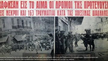 9 Μαίου, 1956: Το αιματοβαμμένο συλλαλητήριο στην Αθήνα για τον απαγχονισμό των Κύπριων αγωνιστών Καραολή και Δημητρίου από τους Βρετανούς