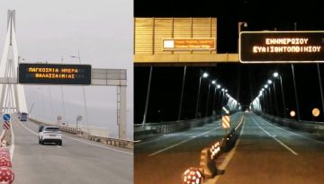 Εθνικό Κέντρο Αιμοδοσίας – Γέφυρα Ρίου Αντιρρίου: Mαζί χτίζουμε γέφυρες με την κοινωνία
