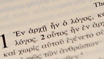 Γιατί χρειαζόμαστε ακόμα τον Φιλόλογο σε μια εποχή που ζητά μόνο Τεχνοκράτες;