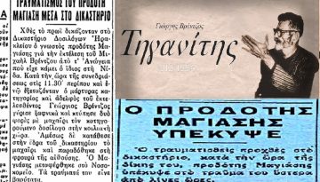 Γιώργης Βρέντζος: Η ιστορία του θρυλικού «Τηγανίτη» στην Κρήτη