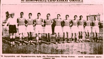 Πέλοψ Κιάτου: Συμπλήρωσε 100 χρόνια στα γήπεδα (Α’ μέρος)